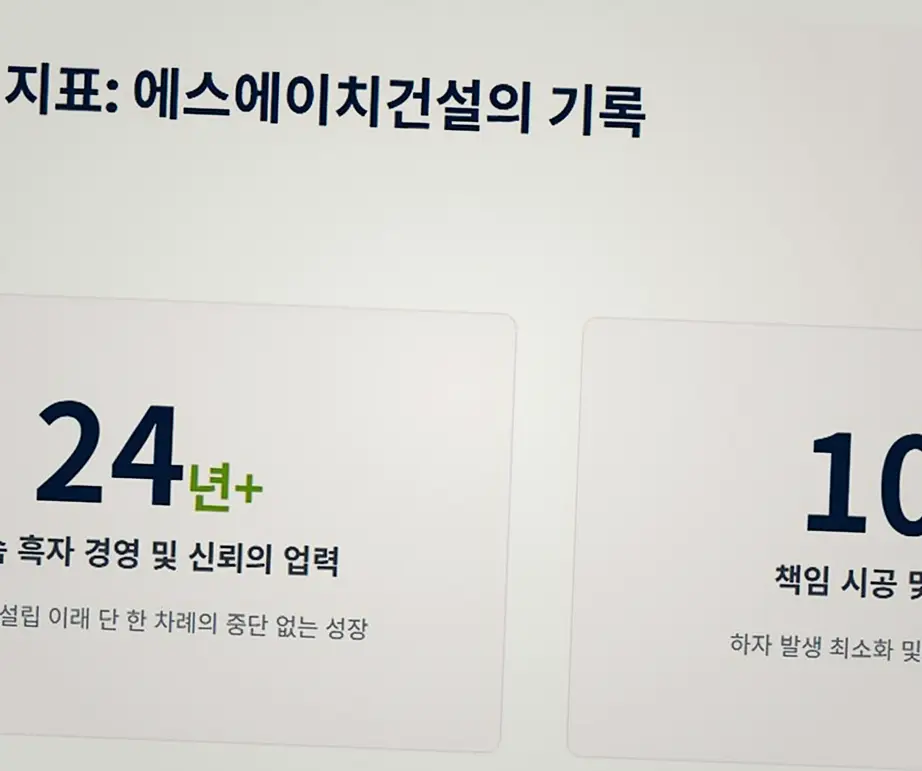 신축공사 현장 사진 9